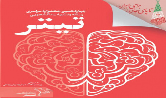 تیتر ۱۴