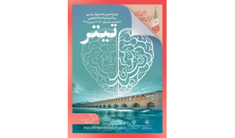 کسب 7 رتبه در چهاردهمین جشنواره سراسری رسانه و نشریات دانشجویی «تیتر» برای دانشگاه تبریز