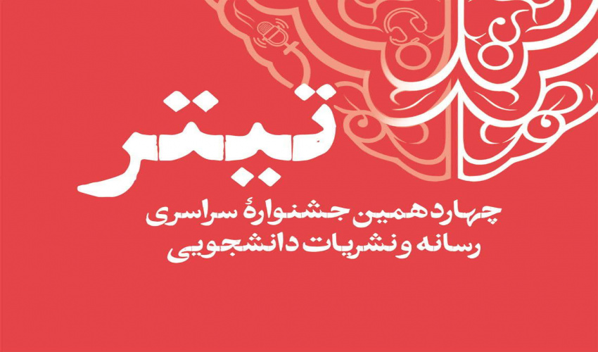 تیتر ۱۴