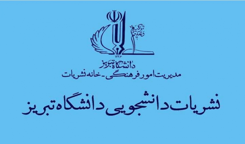 معرفی نشریه ها